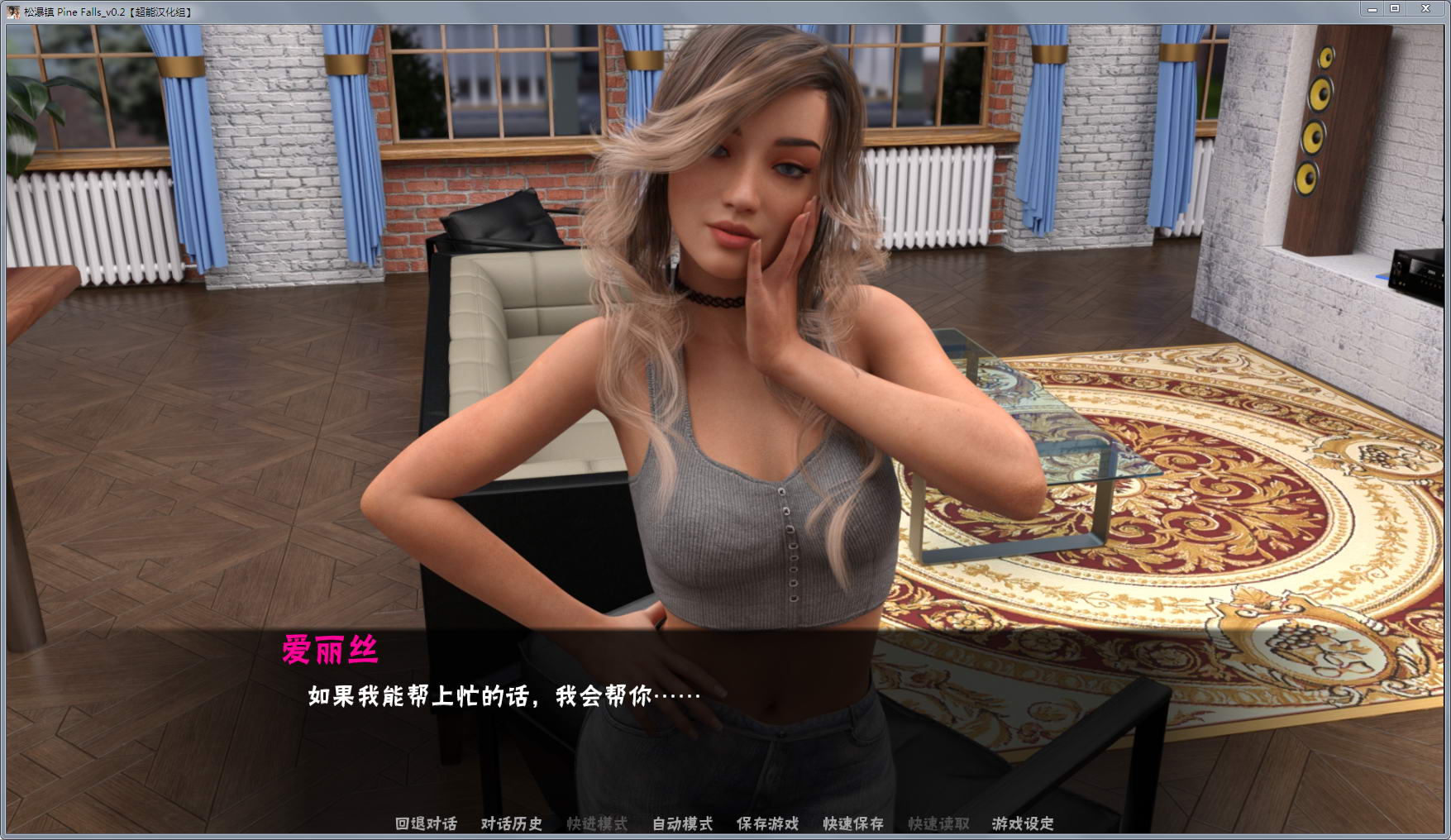 图片[4]-松瀑镇(PineFalls2) EP2V0.10 精翻汉化版 PC+安卓 动态cg-破次元