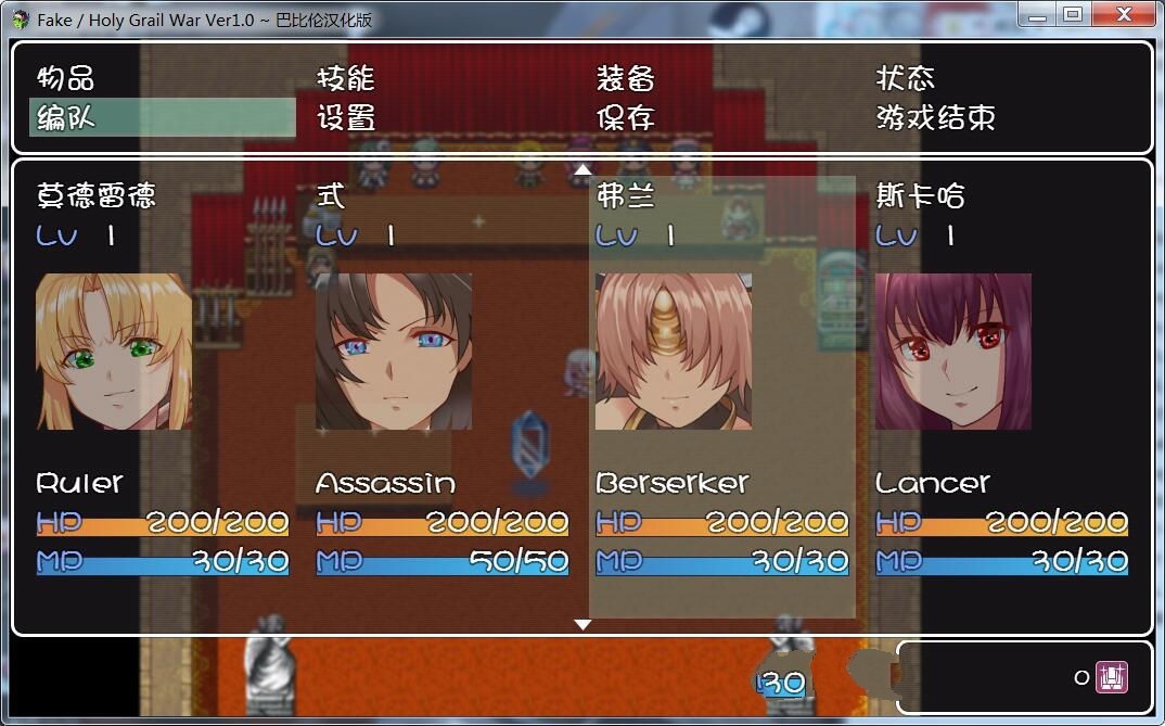 图片[6]-Fake：Holy Grail War 精翻完整汉化版 FGO同人&RPG游戏-破次元