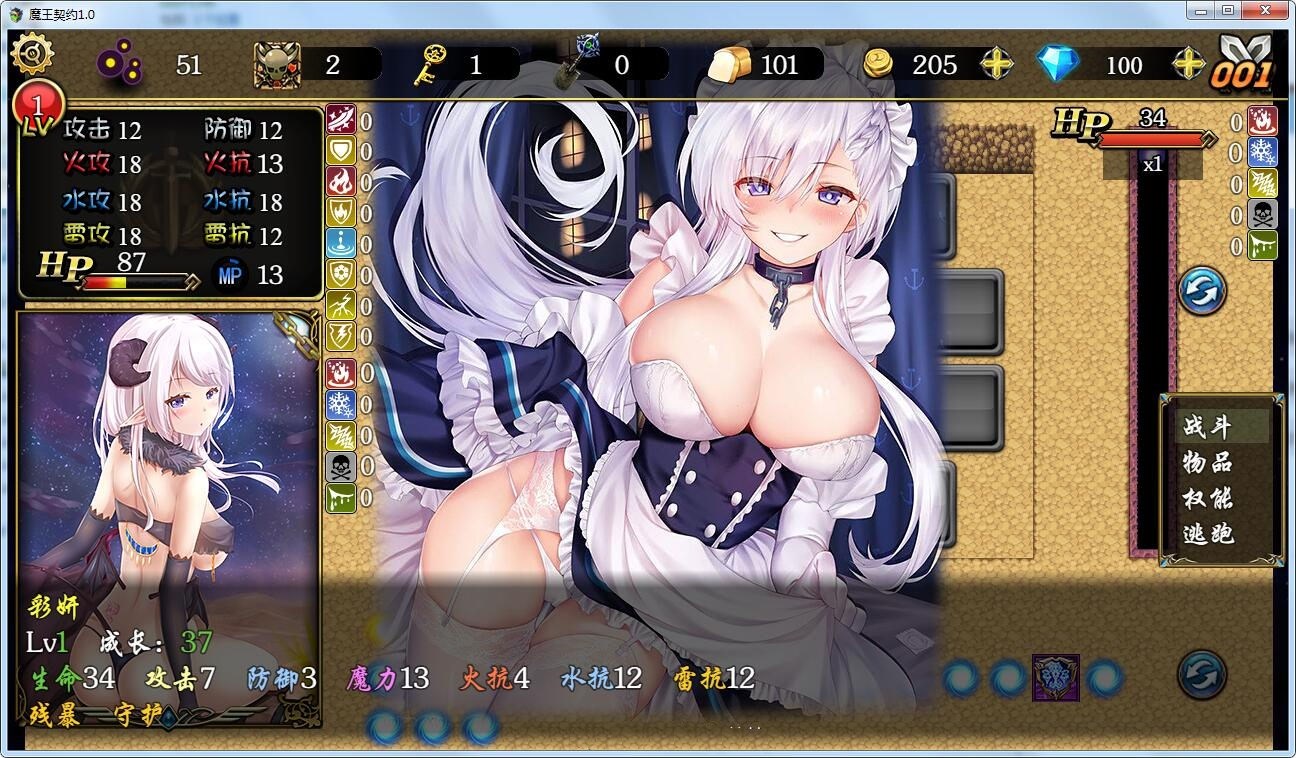 魔王契约 Ver2.0 中文汉化版 国产SLG新作 PC+安卓+攻略-破次元