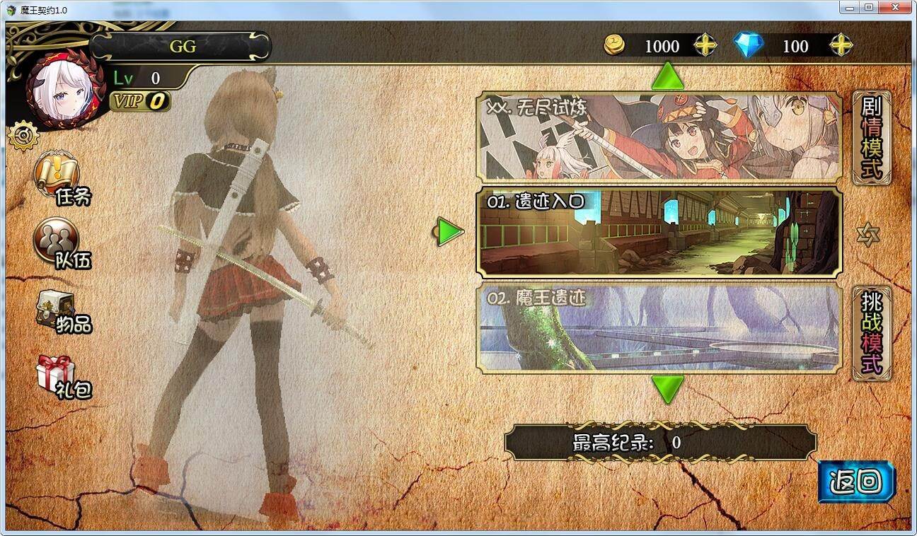 图片[3]-魔王契约 Ver2.0 中文汉化版 国产SLG新作 PC+安卓+攻略-破次元