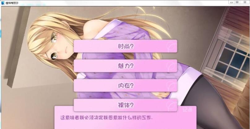 图片[4]-模特梅丽莎 V1.02 最新完结汉化版 PC+安卓+全CG-破次元