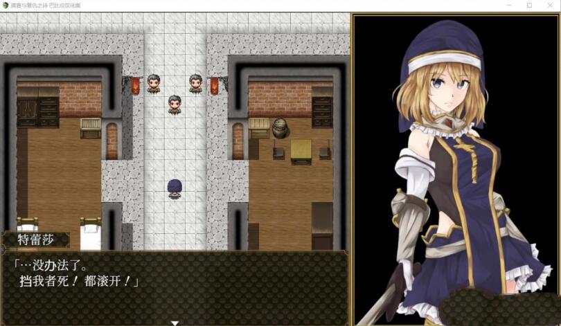 图片[3]-BegieAde：谎言与复仇之诗 完整精翻汉化版 精品RPG游戏-破次元