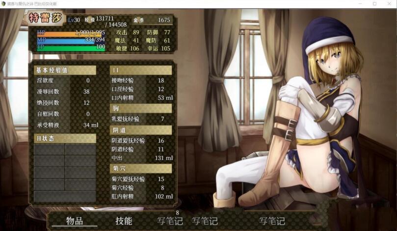 图片[4]-BegieAde：谎言与复仇之诗 完整精翻汉化版 精品RPG游戏-破次元