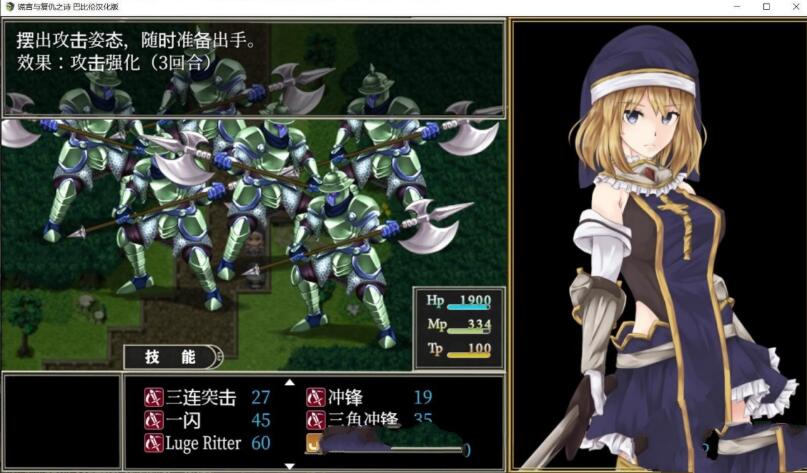 图片[2]-BegieAde：谎言与复仇之诗 完整精翻汉化版 精品RPG游戏-破次元