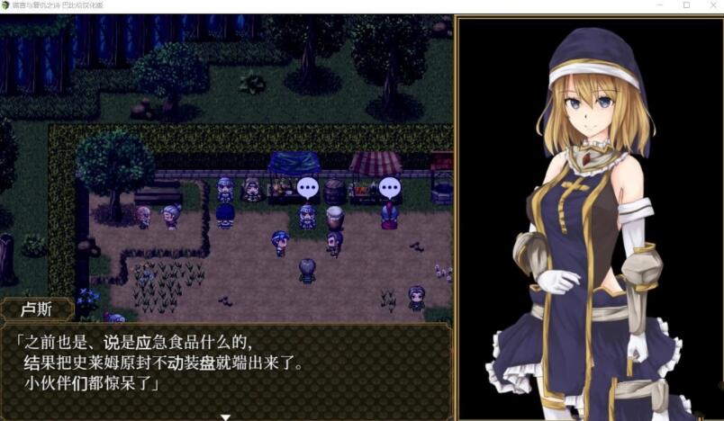 图片[7]-BegieAde：谎言与复仇之诗 完整精翻汉化版 精品RPG游戏-破次元