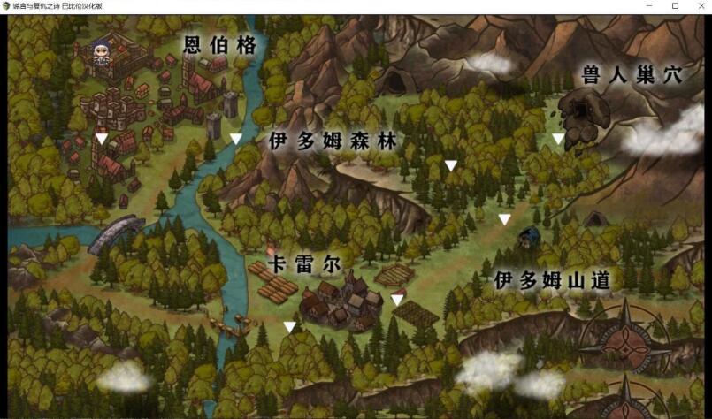 图片[5]-BegieAde：谎言与复仇之诗 完整精翻汉化版 精品RPG游戏-破次元