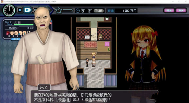图片[2]-少女组长凛凛花的C馆经营记 V1.1 精翻汉化版 PC+安卓 2G-破次元