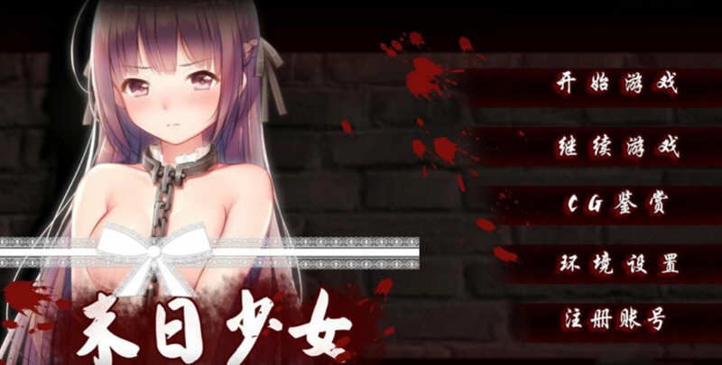 末日少女：珍娜的生存日记 V1.11 中文汉化版 PC+安卓 600M-破次元