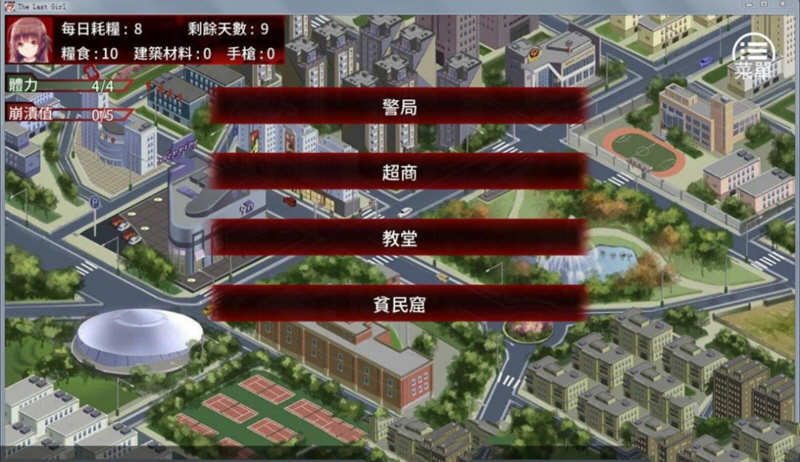 图片[2]-末日少女：珍娜的生存日记 V1.11 中文汉化版 PC+安卓 600M-破次元