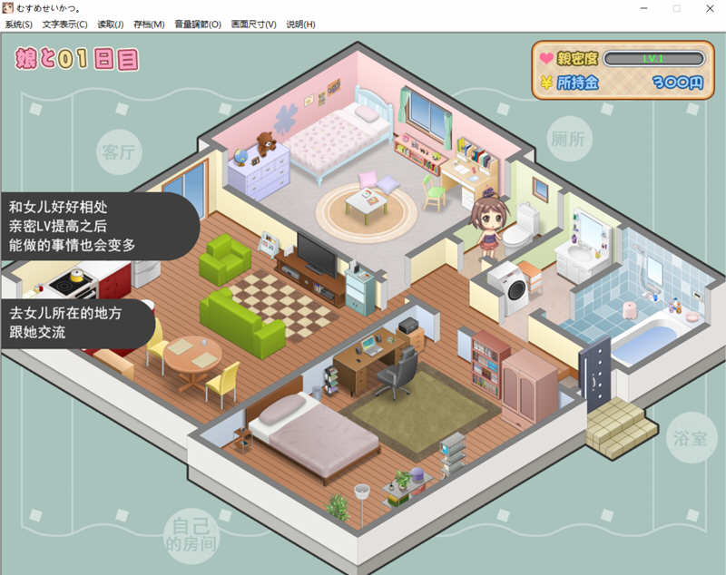 图片[2]-有女生活 精翻汉化版+全程CV 养成SLG互动游戏  [PC]-破次元