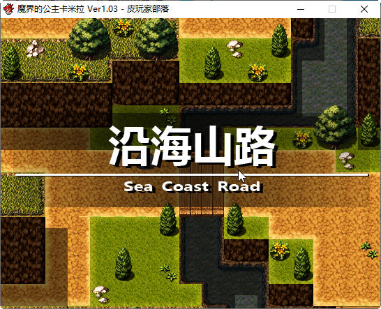 图片[5]-魔界公主卡米拉 Ver1.03 汉化版 PC+安卓 RPG游戏 1.35G-破次元