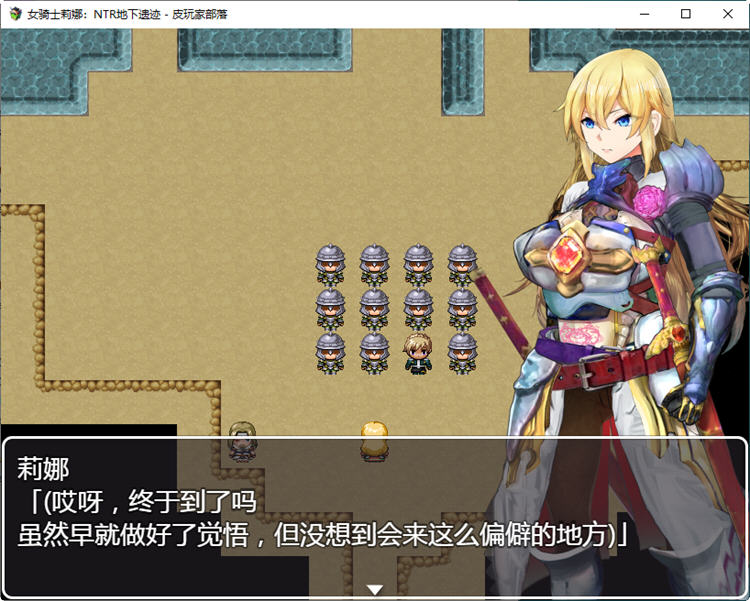 图片[4]-女骑士莉娜：强制NTR地下遗迹 精翻汉化版 PC+安卓 RPG游戏 1.8G-破次元