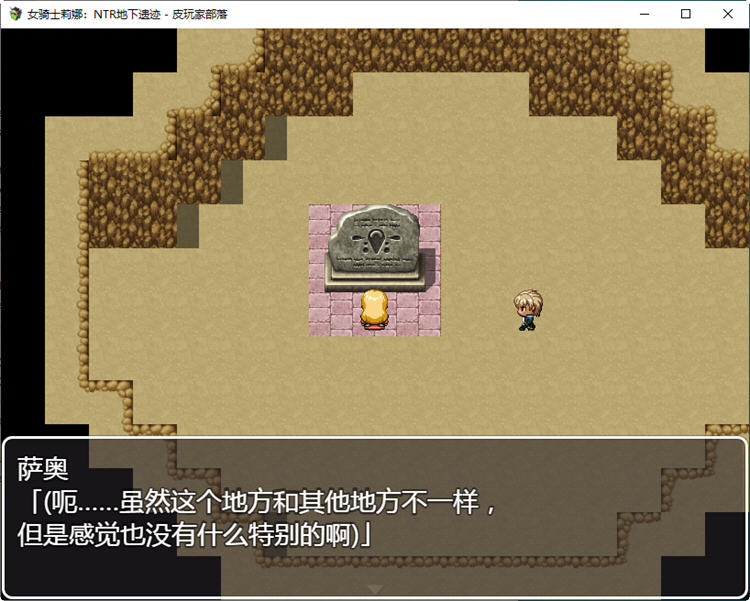 图片[5]-女骑士莉娜：强制NTR地下遗迹 精翻汉化版 PC+安卓 RPG游戏 1.8G-破次元