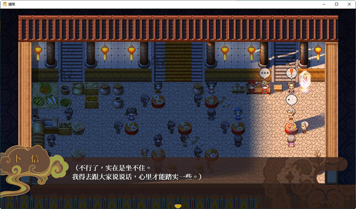 图片[2]-婚闹 官方中文版 中式古代RPG游戏&NTR 550M-破次元
