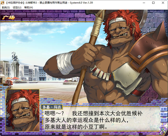 图片[2]-斗神都市3 Ver1.39 精翻汉化版 大型策略SLG游戏+存档+CV 3.5G-破次元