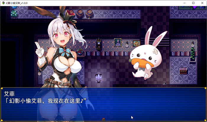 图片[2]-幻影怪盗：艾菲 Ver1.0 云翻汉化版 爆款RPG游戏+全CV 1.9G-破次元