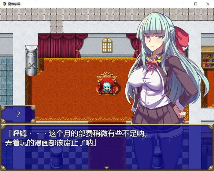 图片[2]-魔导学院 精翻汉化版 爆款RPG游戏+全CV 800M-破次元