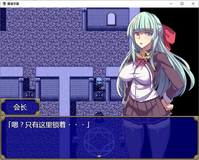 图片[4]-魔导学院 精翻汉化版 爆款RPG游戏+全CV 800M-破次元