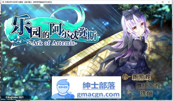 【爆款RPG/中文/动态】乐园的阿尔忒弥斯 Ver2.1 STEAM官方中文步兵版【大更新/CV/2G】-破次元