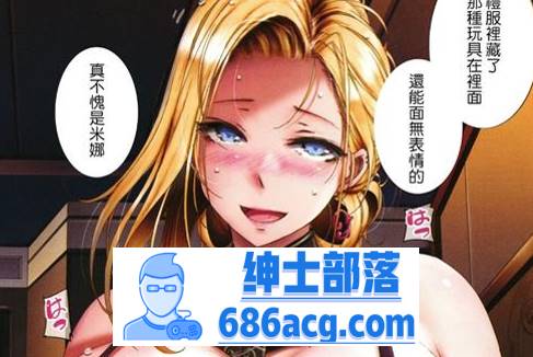 【2D全彩无修】高冷的金发碧眼女秘书背地里沉迷性交的母狗性奴 [ORICO]X6本【167M】-破次元