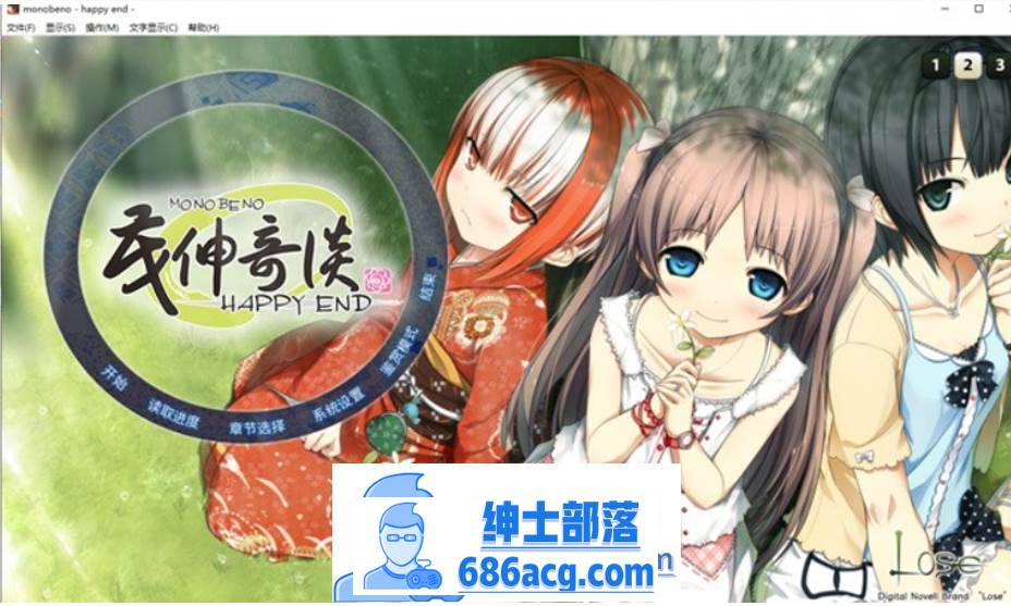 【纯爱ADV/中文/铜矿】茂伸奇谈~Happy End STEAM官方中文版+汉化版+存档整合【PC+安卓KR/16G】-破次元