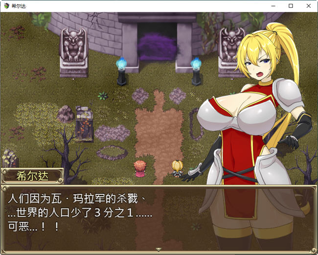 图片[2]-希尔达与神秘之塔 BOKI官方中文无修版 RPG游戏+全CG存档 800M-破次元