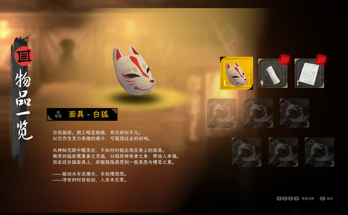 图片[3]-中阴 V04231640 官方中文版 恐怖剧情向解谜类游戏 2.4G-破次元