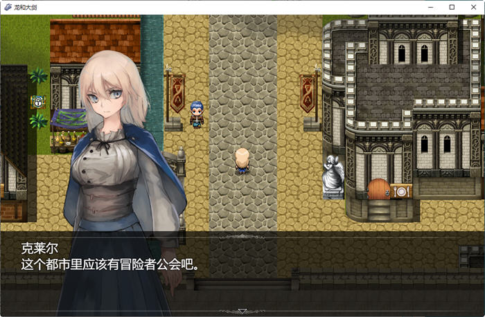 图片[5]-龙与大剑 ver1.02 DL云翻汉化版 大型RPG游戏+全CG包+CV 7G-破次元
