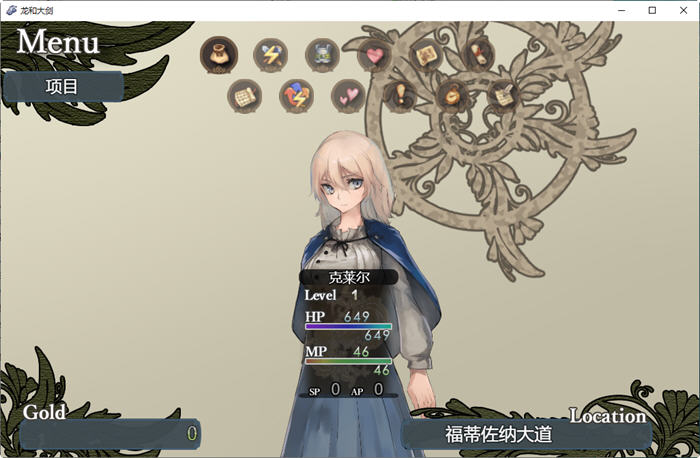 图片[2]-龙与大剑 ver1.02 DL云翻汉化版 大型RPG游戏+全CG包+CV 7G-破次元