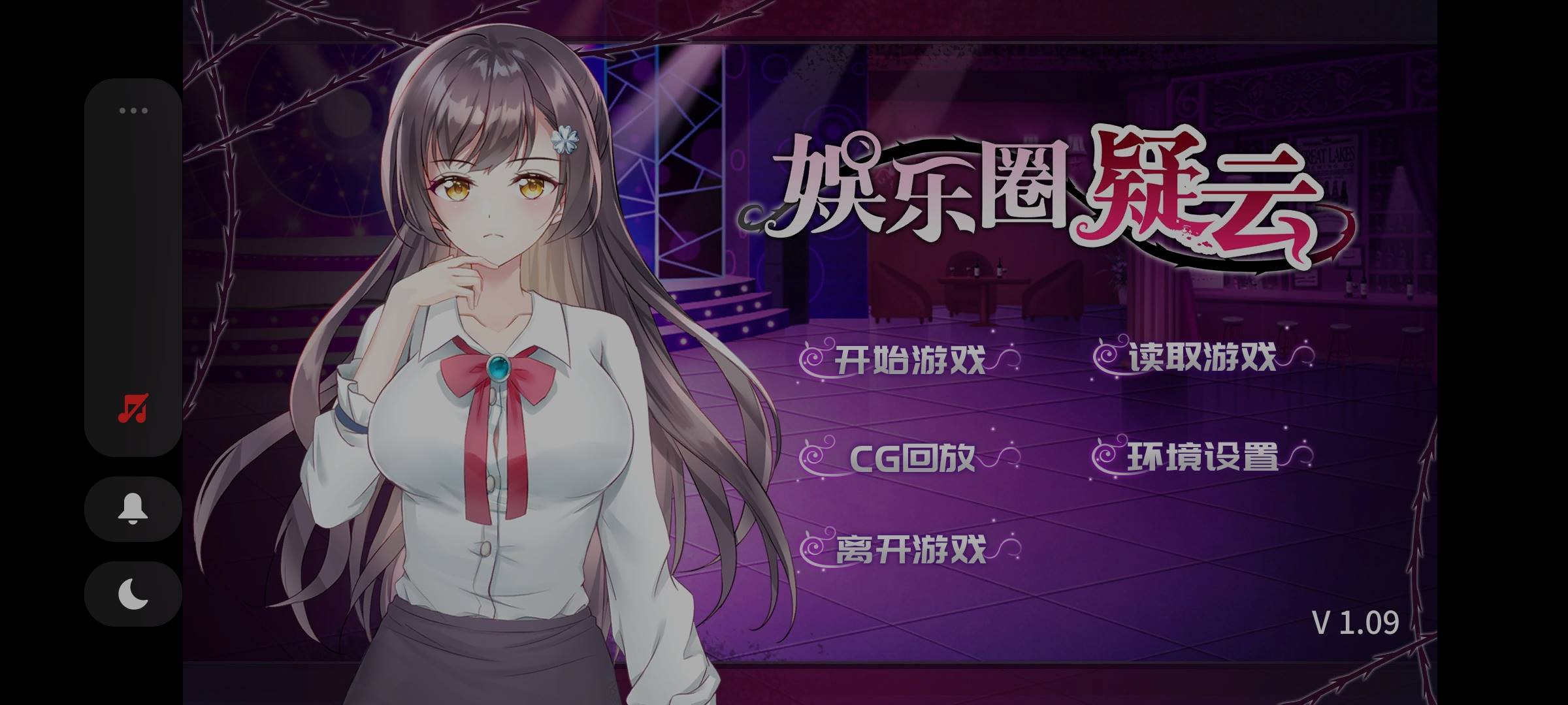 【互动SLG/中文】娱乐圈疑云-S号房 事件 官方中文步兵版+全回想【新作/PC+安卓/800M】-破次元