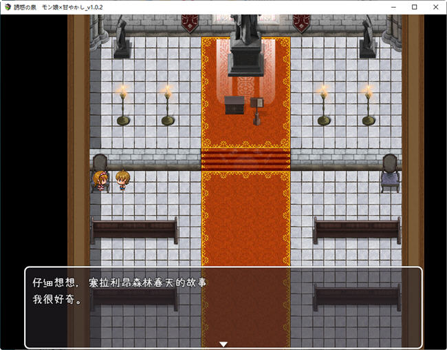 图片[3]-魔物娘之泉 ver1.02 个人汉化版 PC+安卓+全CG RPG游戏 1.4G-破次元