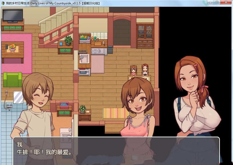 图片[2]-我的乡村日常生活 ver0.2.8.0 云翻汉化版 2D手绘SLG游戏+全回想 1.4G-破次元