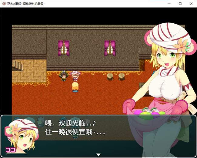 图片[4]-霍比特村的暑假 云翻润色汉化版 PC+安卓+全回想存档 1.8G-破次元
