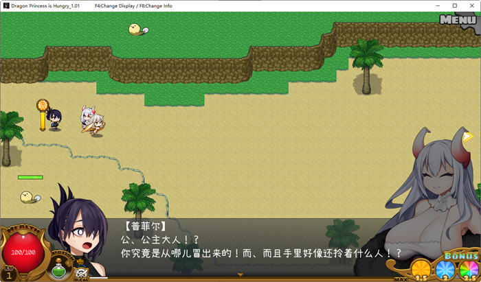 图片[3]-龙姬饿坏了 ver1.01 官方中文版 探索ARPG游戏 1.7G-破次元