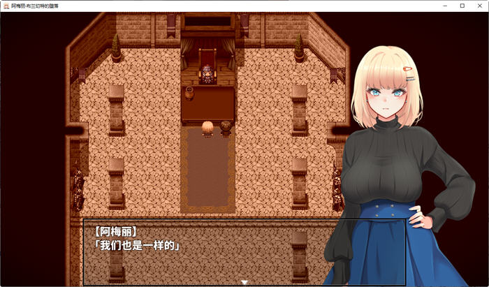 图片[2]-阿梅丽布兰切特的沉沦 汉化作弊版 PC+安卓 RPG游戏 3.3G-破次元