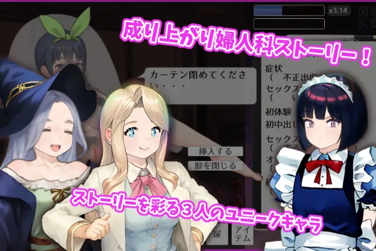 [互动SLG/机翻汉化] 纯洁无瑕的妇科医生 v1.43 [1.5G]-破次元