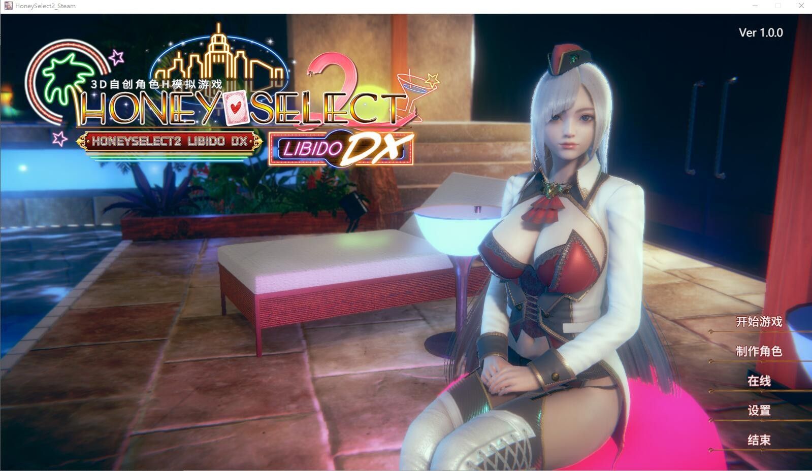 [3D大作/I社/中文] 甜心选择2：Libido DX Build.8776380官中版+全DLC [23G]-破次元