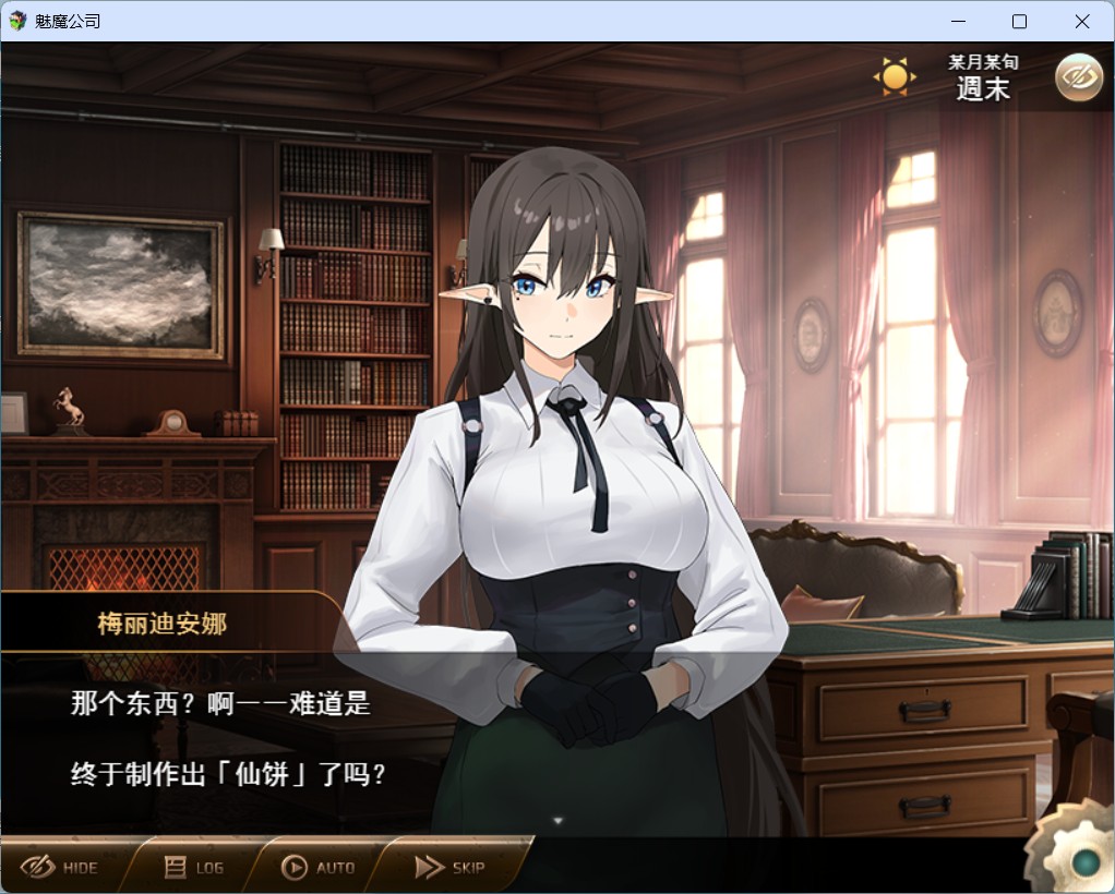 图片[3]-【RPG/汉化】魅魔公司 AI汉化版+存档【新作/PC/1.8G】-破次元