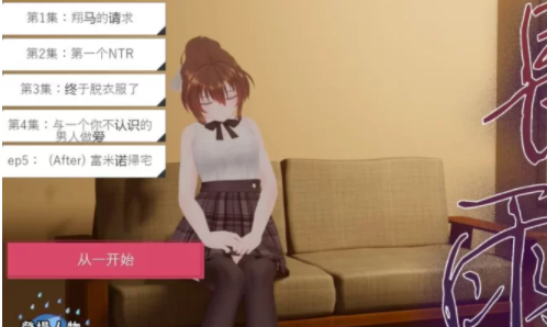 [SLG/动态/NTR] 连绵雨中~我的清纯女友寝取摄影 [pc/3.6g]-破次元