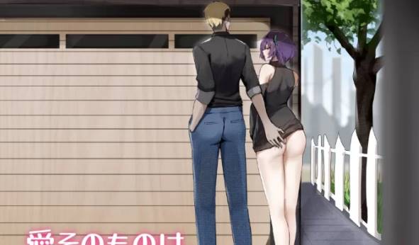 [RPG/官中] 她的爱是一种施舍 彼女の愛は一種の施… [PC ]-破次元