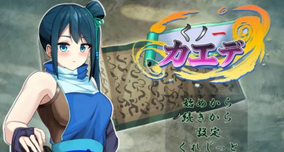 【pc+安卓/RPG/汉化】女忍枫くノ一カエデ【pc+安卓】-破次元