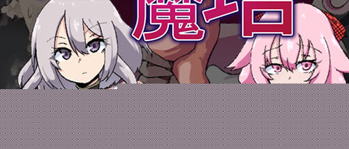 柔语的魔塔 STEAM官方中文版 爆款RPG游戏 900M-破次元