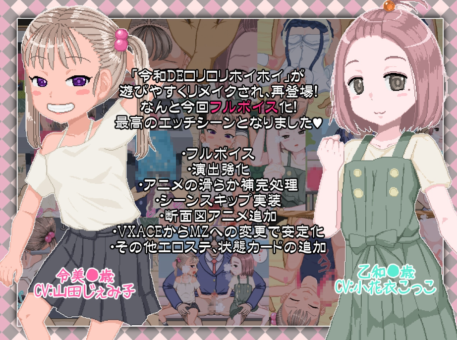图片[2]-【日式RPG/像素动态/PC】令和DE洛丽塔薄荷 令和DE口リホイPeppermint V1.0 官方中文版 [PC]-破次元