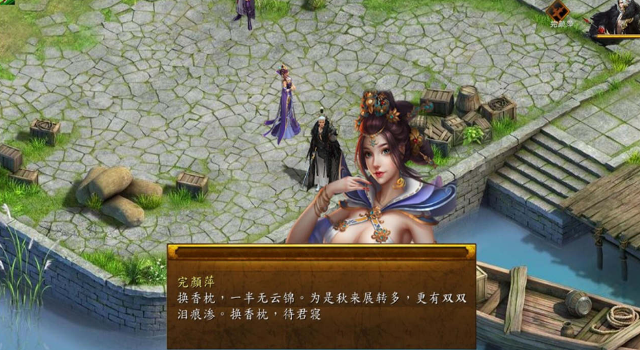 图片[5]-【国产武侠RPG/魔改/PC】金庸群侠传5 爱与死 仙狐MOD 五周年 v1.22.1.2 官方中文版 [PC]-破次元