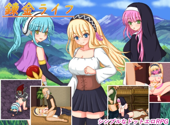 【日式RPG/像素动态/PC】炼金生活 錬金ライフ AI汉化版 [PC]-破次元