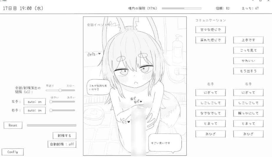 图片[3]-【互动SLG/触摸抚摸/PC】与长生萝莉狐共度的30天   v1.0.0 RC4 机翻版 [PC]-破次元