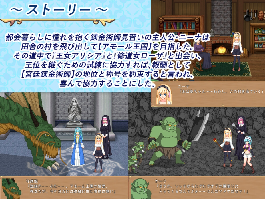 图片[3]-【日式RPG/像素动态/PC】炼金生活 錬金ライフ AI汉化版 [PC]-破次元