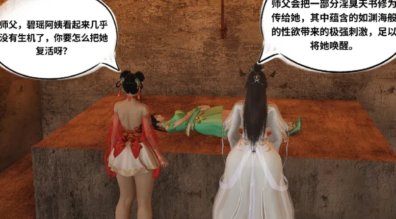 图片[2]-[漫画]无修诛仙荡魔新传1~3+番外[600M]-破次元