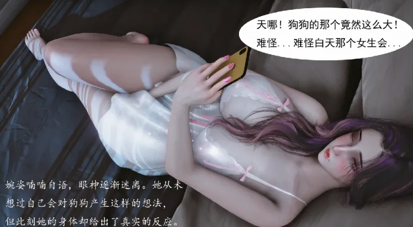 图片[3]-[漫画]媚犬系统00-01-2.2[123P]-破次元