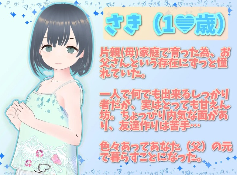 图片[7]-【互动SLG/萝莉/3D作品/动态/PC】 理想的爸爸~和爱女的同居生活~  v1.2.7 DL官方中文版   v1.01 [PC]-破次元